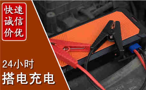 肥城汽车搭电场景与案例