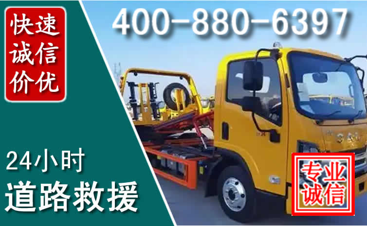 肥城道路救援电话