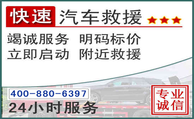 肥城长春拖车电话 肥城长春拖车电话