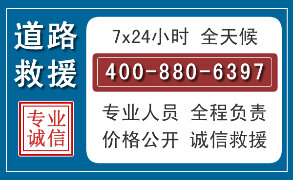 肥城长春拖车电话 肥城长春拖车电话